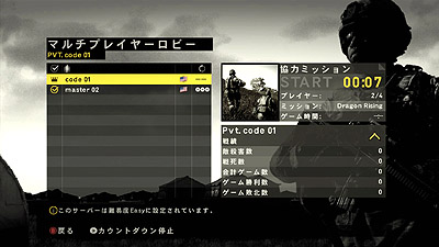 画像ギャラリー No.008のサムネイル画像 / コードマスターズ，2010年1月14日発売予定の「OPERATION FLASHPOINT: DRAGON RISING」のマルチプレイおよび兵器/武器の最新情報を公開