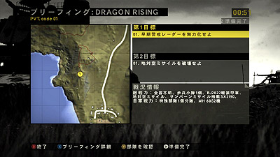 画像ギャラリー No.009のサムネイル画像 / コードマスターズ，2010年1月14日発売予定の「OPERATION FLASHPOINT: DRAGON RISING」のマルチプレイおよび兵器/武器の最新情報を公開