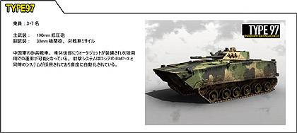 画像ギャラリー No.002のサムネイル画像 / コードマスターズ，1月14日発売の「OPERATION FLASHPOINT: DRAGON RISING」に登場する武器/兵器の追加情報を公開