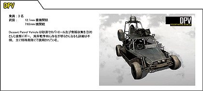 画像ギャラリー No.005のサムネイル画像 / コードマスターズ，1月14日発売の「OPERATION FLASHPOINT: DRAGON RISING」に登場する武器/兵器の追加情報を公開