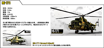 画像ギャラリー No.007のサムネイル画像 / コードマスターズ，1月14日発売の「OPERATION FLASHPOINT: DRAGON RISING」に登場する武器/兵器の追加情報を公開