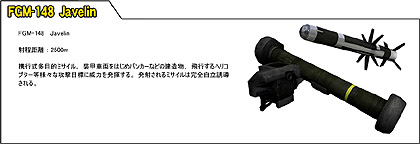 画像ギャラリー No.015のサムネイル画像 / コードマスターズ，1月14日発売の「OPERATION FLASHPOINT: DRAGON RISING」に登場する武器/兵器の追加情報を公開