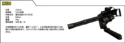 画像ギャラリー No.017のサムネイル画像 / コードマスターズ，1月14日発売の「OPERATION FLASHPOINT: DRAGON RISING」に登場する武器/兵器の追加情報を公開