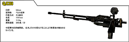 画像ギャラリー No.018のサムネイル画像 / コードマスターズ，1月14日発売の「OPERATION FLASHPOINT: DRAGON RISING」に登場する武器/兵器の追加情報を公開