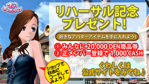画像ギャラリー No.001のサムネイル画像 / オンラインダンスゲーム「マイオーディション」のオープンβテストが本日スタート。参加者にはゲーム内通貨2万DENと1000CASHをプレゼント