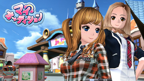 画像ギャラリー No.003のサムネイル画像 / オンラインダンスゲーム「マイオーディション」のオープンβテストが本日スタート。参加者にはゲーム内通貨2万DENと1000CASHをプレゼント