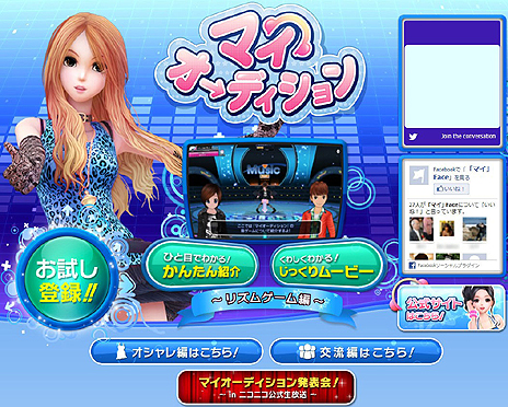画像ギャラリー No.005のサムネイル画像 / 現在OBT中のオンラインダンスゲーム「マイオーディション」，指1本で楽しめる「タッチタッチ」モードの“模範動画”やシングルプレイモードの情報を公開