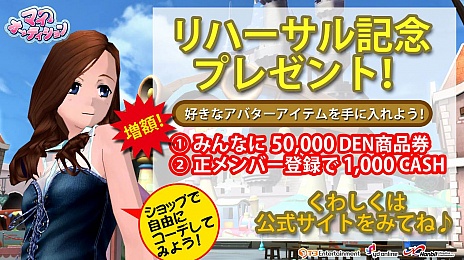 画像ギャラリー No.026のサムネイル画像 / 「マイオーディション」の正式サービスは9月19日にスタート。ゲーム内で作成できるキャラクター画像集の第2弾も公開に