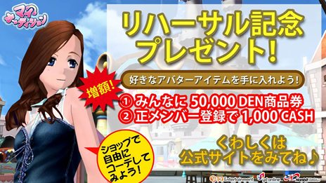 画像ギャラリー No.003のサムネイル画像 / 「マイオーディション」正式サービス開始記念イベントの内容や，キャラクター画像集Vol.3が公開に