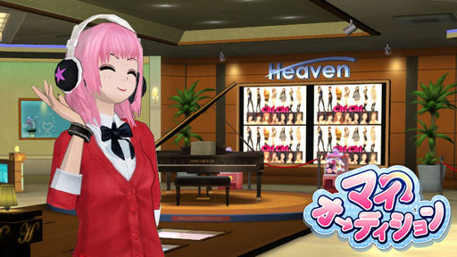 画像ギャラリー No.001のサムネイル画像 / 「マイオーディション」初心者チャンネルを増設。ゲームに使われた全楽曲も公開