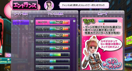 画像ギャラリー No.003のサムネイル画像 / 「マイオーディション」初心者チャンネルを増設。ゲームに使われた全楽曲も公開