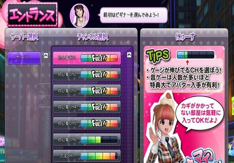 画像ギャラリー No.023のサムネイル画像 / 「マイオーディション」“アイテム拾い”のシステム変更を行うアップデートを実施。無料ガチャの女性レアアバター情報が公開に