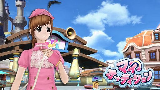 画像ギャラリー No.001のサムネイル画像 / 「マイオーディション」がアップデート。スタミナポイントに関するシステムを変更