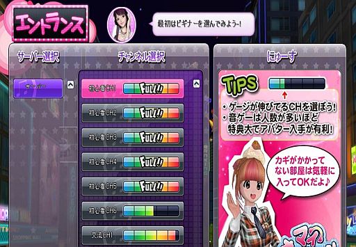 画像ギャラリー No.005のサムネイル画像 / 「マイオーディション」がアップデート。スタミナポイントに関するシステムを変更