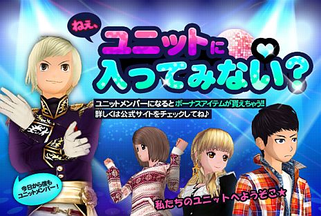 画像ギャラリー No.011のサムネイル画像 / 「マイオーディション」，2人で協力して高得点を狙える新ゲームモード「ツインダンシング」が実装に。プレゼント機能やボカロ楽曲第2弾も追加