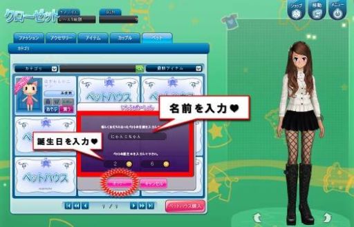画像ギャラリー No.005のサムネイル画像 / 「マイオーディション」,一生懸命お手伝いをしてくれる「ペット」が登場