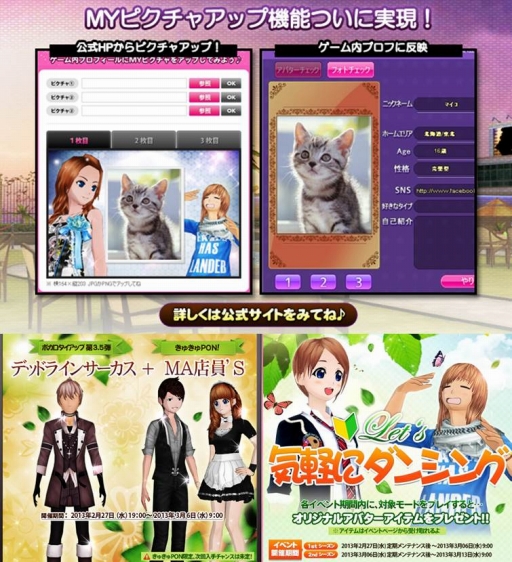 画像ギャラリー No.001のサムネイル画像 / 「マイオーディション」,MYピクチャアップ機能が本日実装