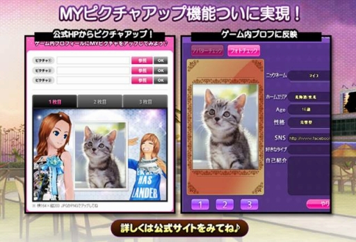 画像ギャラリー No.002のサムネイル画像 / 「マイオーディション」,MYピクチャアップ機能が本日実装