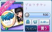 画像ギャラリー No.006のサムネイル画像 / 「マイオーディション」,MYピクチャアップ機能が本日実装