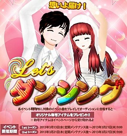 画像ギャラリー No.002のサムネイル画像 / 「マイオーディション」，称号やアイテムがもらえる2つのイベントが開催中