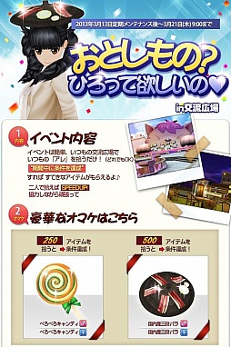 画像ギャラリー No.004のサムネイル画像 / 「マイオーディション」，称号やアイテムがもらえる2つのイベントが開催中