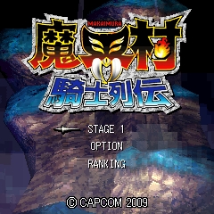 画像ギャラリー No.001のサムネイル画像 / 「魔界村」新作をケータイで楽しもう。「魔界村騎士列伝」本日配信