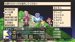 画像ギャラリー No.024のサムネイル画像 / 数々の追加/変更要素を引っさげてPSPに登場！　「魔界戦記ディスガイア2 PORTABLE」3月26日発売