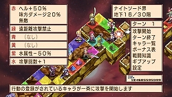 画像ギャラリー No.025のサムネイル画像 / 数々の追加/変更要素を引っさげてPSPに登場！　「魔界戦記ディスガイア2 PORTABLE」3月26日発売
