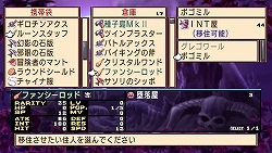 画像ギャラリー No.026のサムネイル画像 / 数々の追加/変更要素を引っさげてPSPに登場！　「魔界戦記ディスガイア2 PORTABLE」3月26日発売