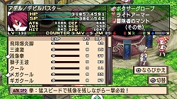 画像ギャラリー No.027のサムネイル画像 / 数々の追加/変更要素を引っさげてPSPに登場！　「魔界戦記ディスガイア2 PORTABLE」3月26日発売