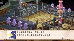 画像ギャラリー No.030のサムネイル画像 / 数々の追加/変更要素を引っさげてPSPに登場！　「魔界戦記ディスガイア2 PORTABLE」3月26日発売