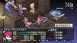 画像ギャラリー No.033のサムネイル画像 / 数々の追加/変更要素を引っさげてPSPに登場！　「魔界戦記ディスガイア2 PORTABLE」3月26日発売
