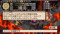 画像ギャラリー No.042のサムネイル画像 / 「魔界戦記ディスガイア2 PORTABLE」新シナリオや新キャラクターなど,追加要素の数々をたっぷりと紹介
