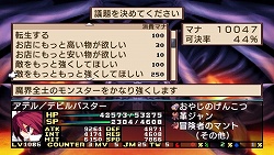 画像ギャラリー No.044のサムネイル画像 / 「魔界戦記ディスガイア2 PORTABLE」新シナリオや新キャラクターなど,追加要素の数々をたっぷりと紹介