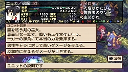 画像ギャラリー No.005のサムネイル画像 / “手のひらサイズ史上、最凶”のやりすぎシミュレーションRPG！　「魔界戦記ディスガイア2 PORTABLE」3月26日発売