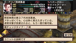 画像ギャラリー No.013のサムネイル画像 / “手のひらサイズ史上、最凶”のやりすぎシミュレーションRPG！　「魔界戦記ディスガイア2 PORTABLE」3月26日発売