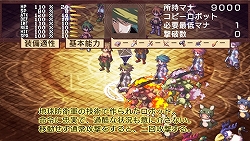 画像ギャラリー No.016のサムネイル画像 / “手のひらサイズ史上、最凶”のやりすぎシミュレーションRPG！　「魔界戦記ディスガイア2 PORTABLE」3月26日発売