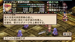 画像ギャラリー No.020のサムネイル画像 / “手のひらサイズ史上、最凶”のやりすぎシミュレーションRPG！　「魔界戦記ディスガイア2 PORTABLE」3月26日発売