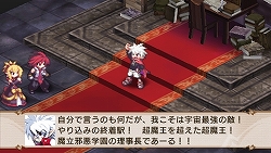 画像ギャラリー No.029のサムネイル画像 / “手のひらサイズ史上、最凶”のやりすぎシミュレーションRPG！　「魔界戦記ディスガイア2 PORTABLE」3月26日発売
