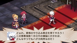 画像ギャラリー No.030のサムネイル画像 / “手のひらサイズ史上、最凶”のやりすぎシミュレーションRPG！　「魔界戦記ディスガイア2 PORTABLE」3月26日発売