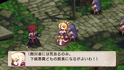 画像ギャラリー No.034のサムネイル画像 / “手のひらサイズ史上、最凶”のやりすぎシミュレーションRPG！　「魔界戦記ディスガイア2 PORTABLE」3月26日発売