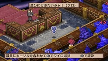 画像ギャラリー No.009のサムネイル画像 / “まいにちいっしょ”のトロとクロがやってくる!?　「魔界戦記ディスガイア2 PORTABLE」の追加DLCが本日配信