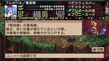 画像ギャラリー No.024のサムネイル画像 / “まいにちいっしょ”のトロとクロがやってくる!?　「魔界戦記ディスガイア2 PORTABLE」の追加DLCが本日配信