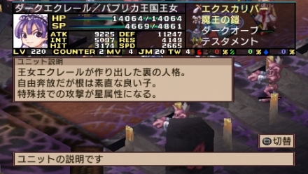 画像ギャラリー No.020のサムネイル画像 / 「魔界戦記ディスガイア2 PORTABLE」追加DLC第2弾は本日配信開始