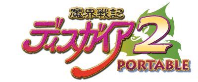 画像ギャラリー No.034のサムネイル画像 / 「魔界戦記ディスガイア2 PORTABLE」追加DLC第4弾，「ファントム・キングダム」のプラムと，新作「アンティフォナの聖歌姫」からミアベルが本日配信