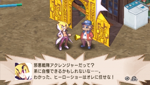 画像ギャラリー No.005のサムネイル画像 / ヤリコミ要素が充実した名作がお手頃価格で再登場。「魔界戦記ディスガイア2 PORTABLE PSP the Best」は2011年5月12日発売