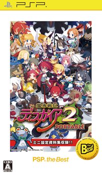画像ギャラリー No.001のサムネイル画像 / 「魔界戦記ディスガイア2 PORTABLE PSP the Best」発売記念キャンペーンで原田たけひとさんのサイン色紙をもらおう