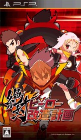 画像ギャラリー No.005のサムネイル画像 / 「日本一ソフトウェア」，PSPソフトのダウンロード版を期間限定で10％OFFに