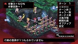 魔界戦記ディスガイア2 PORTABLE