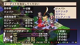 魔界戦記ディスガイア2 PORTABLE